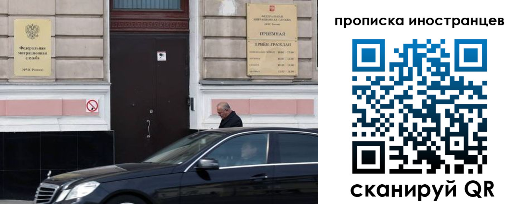 временная регистрация в Благовещенске