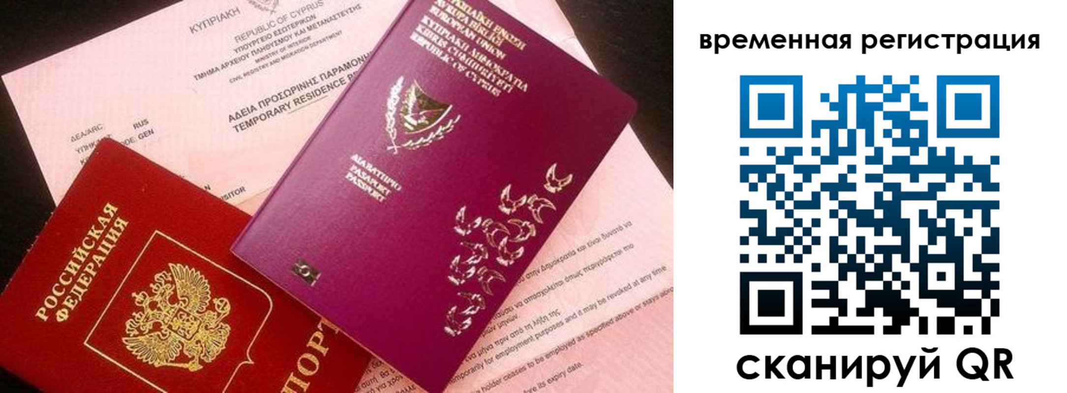 прописка иностранных граждан в Благовещенске